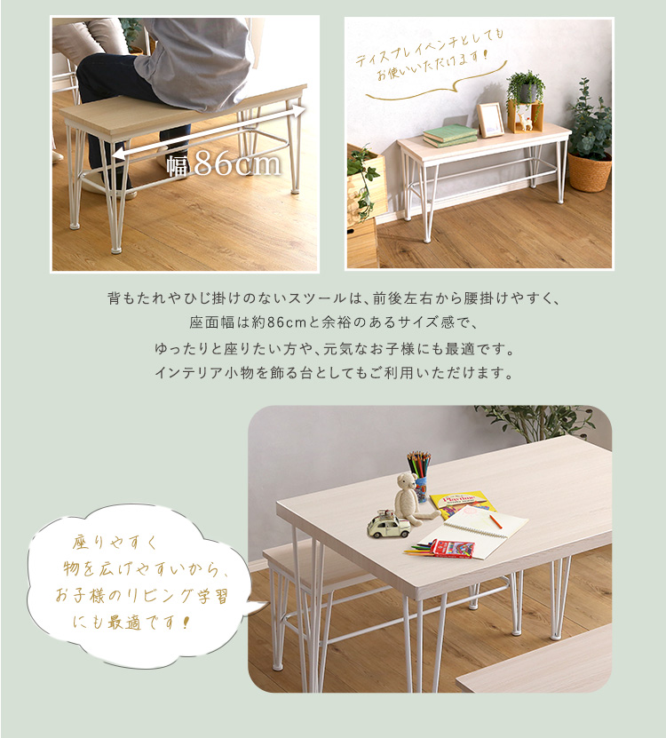 さわやかなダイニング3点セット(テーブル＋ベンチ2脚) Frais フレ