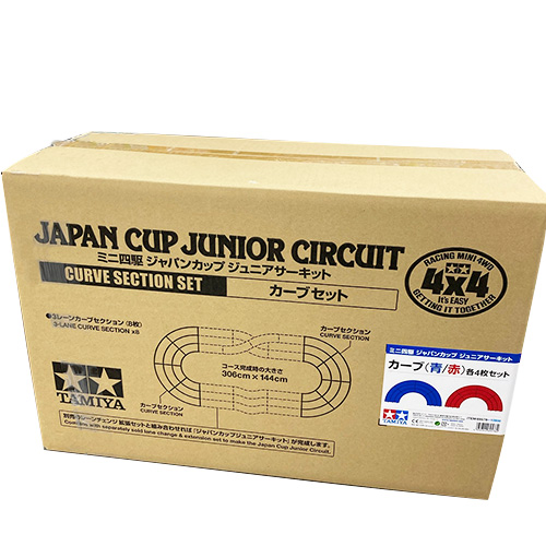ミニ四駆ジャパンカップ Jrサーキット カーブセット69578 青/赤 各4枚