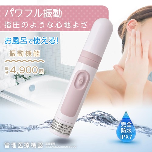 家庭用電気マッサージ器 プチリラク ピンク HB-M03-P OHM マッサージ