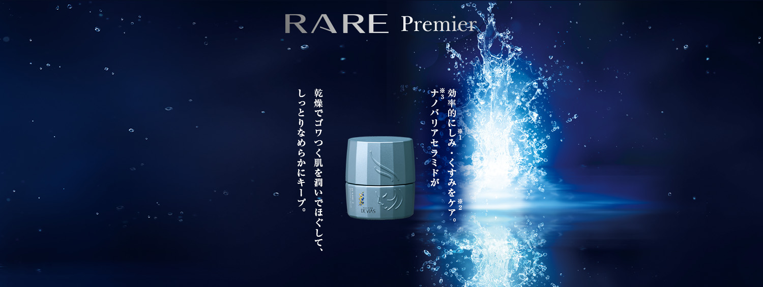 DRデヴィアスプラチナ🄬レアプレミア クリームAHA18｜ドクター