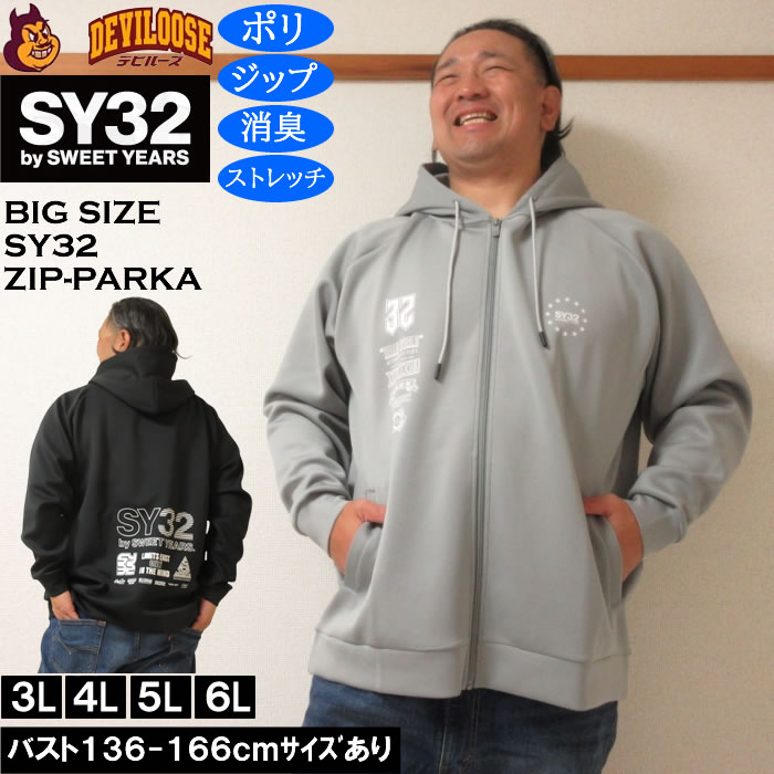 大きいサイズ メンズ SY32 by SWEET YEARS ダブルニット マルチロゴ