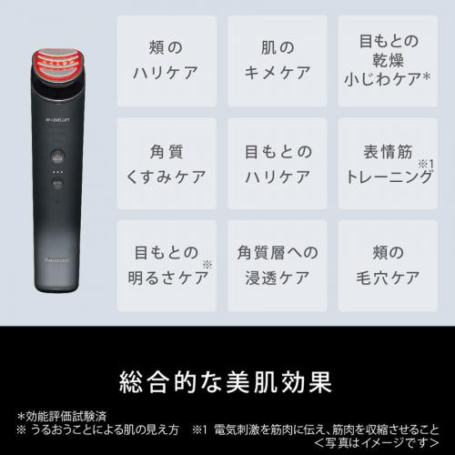 デンキチWeb / パナソニック Panasonic リフトケア美顔器 VITALIFT RF