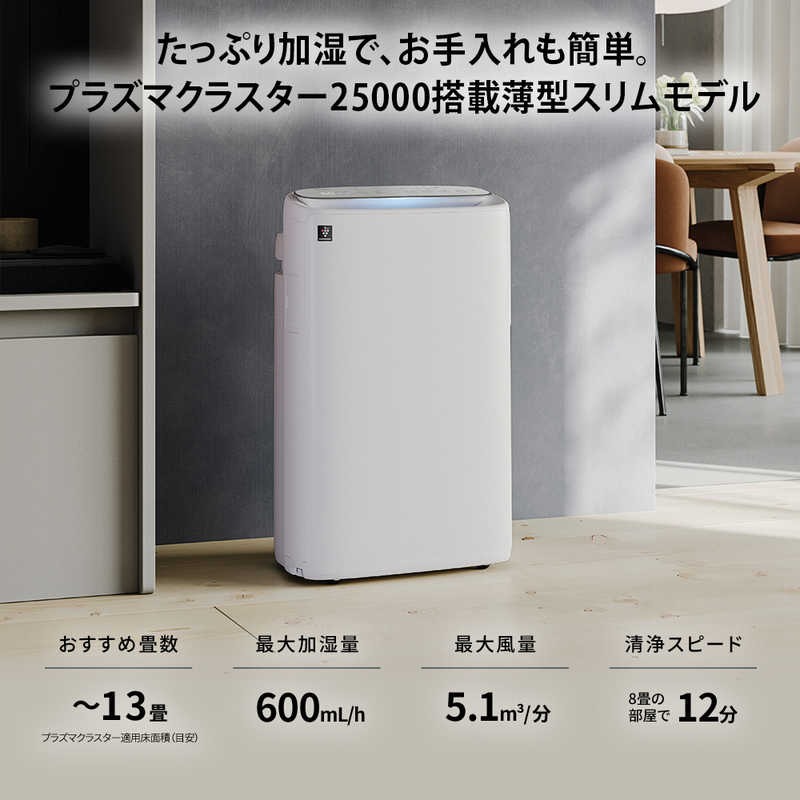 デンキチWeb / シャープ SHARP 加湿空気清浄機 プラズマクラスター
