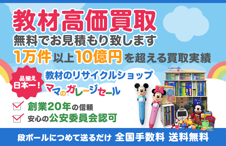 Zippyズイッピーワールドファミリーオリジナル教材｜DWEディズニー英語