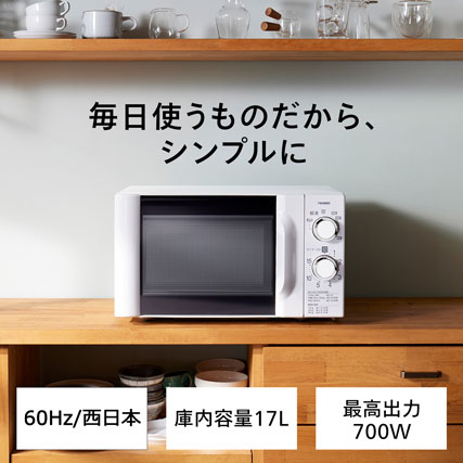 e-TREND｜ツインバード DR-E273B [センサー付フラット電子レンジ 20L