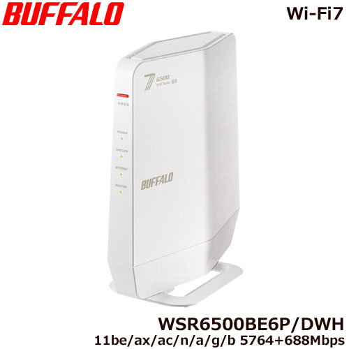 e-TREND｜バッファロー WSR6500BE6P/DWH [Wi-Fi7 無線LANルーター 11be