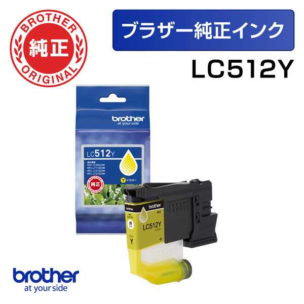 e-TREND｜ブラザー LC512-4PK [インクカートリッジ 4色パック