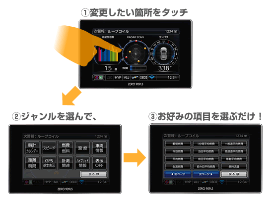 ドライビング・セーフティ・センサー ZERO 909LS | COMTEC 株式会社