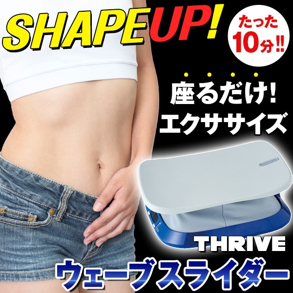 ウェーブスライダー: エクササイズ・健康器具／はぴねすくらぶ