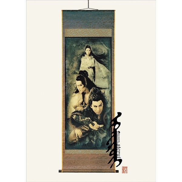 蜉蝣峠』DVD｜イーオシバイドットコム