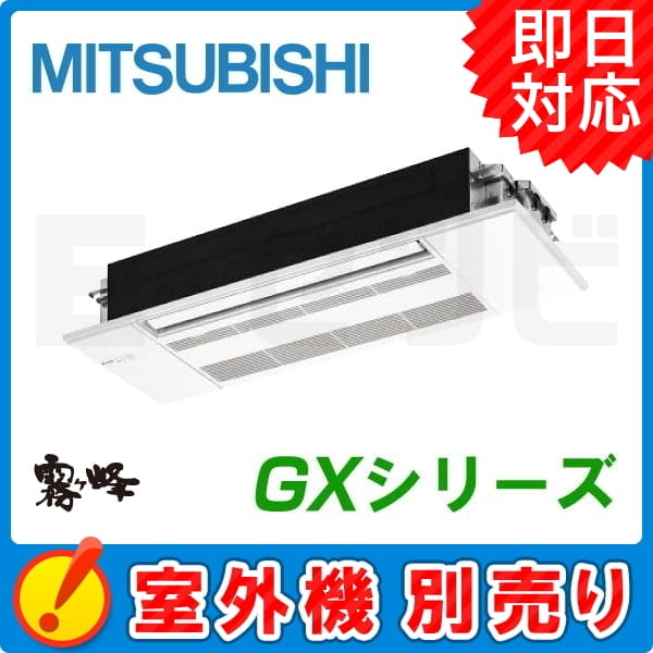 MLZ-GX5017AS-IN-wood 三菱電機 GXシリーズ 霧ケ峰 1方向天井カセット