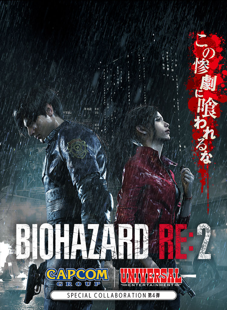 パチスロ バイオハザード RE:2