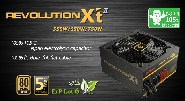 ERX550AWT,ERX650AWT,ERX750AWT Revolution-X't IIシリーズ ENERMAX