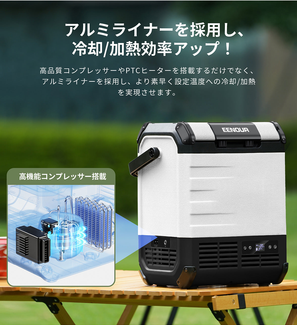 EENOURポータブル冷蔵庫D10PRO 10L