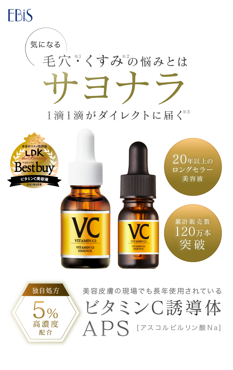 CFC イコールエムアール CWエッセンス 美容液 CFC（ｼｰｴﾌｼｰ）グループ