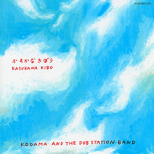 Kazufumi Kodama & Undefined - 2 Years / 2 Years In Silence