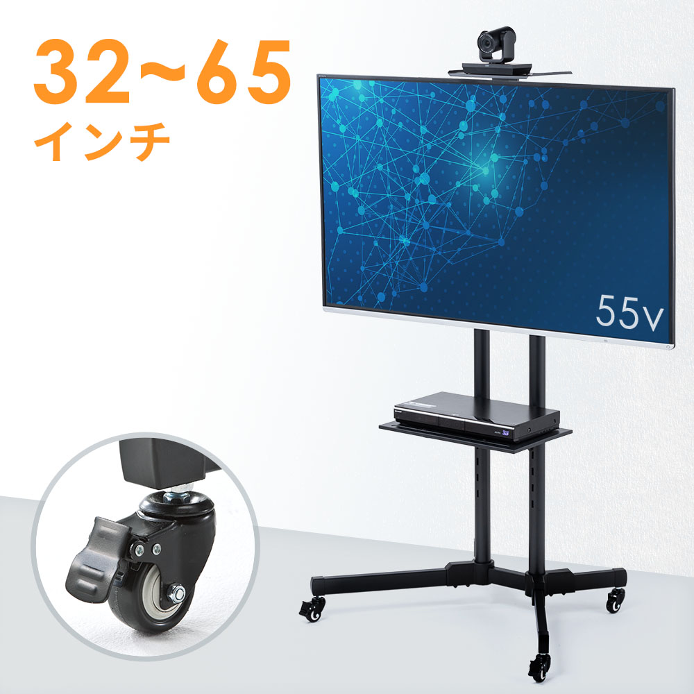 テレビスタンド（ディスプレイスタンド・32～75型対応・大型キャスター
