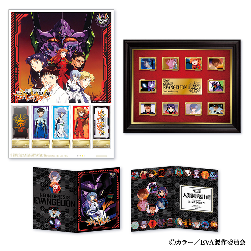 新世紀エヴァンゲリオン」30周年記念 オリジナルフレーム切手 ポスト