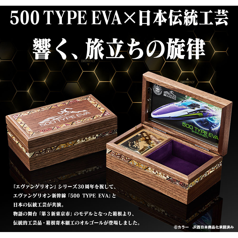 EVA STOREオリジナル 木製オルゴール／30周年エンブレム(残酷な天使の