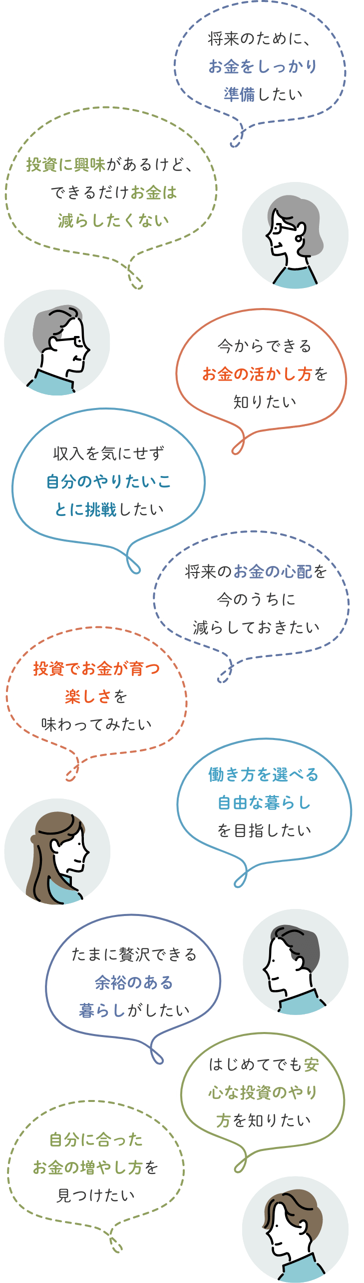 無料マネーセミナー お金の教養講座｜株式投資・不動産投資・お金の
