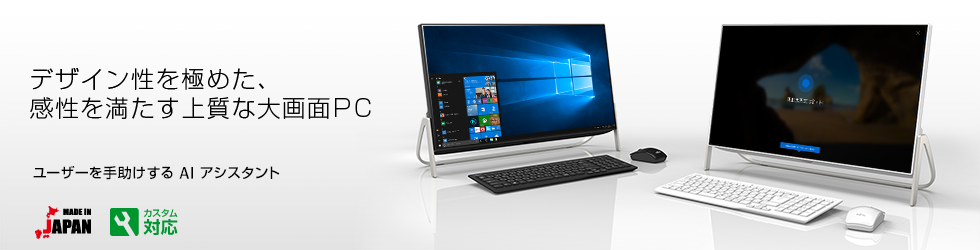 今までに発表した主な製品（23.8型 デスクトップパソコン（PC