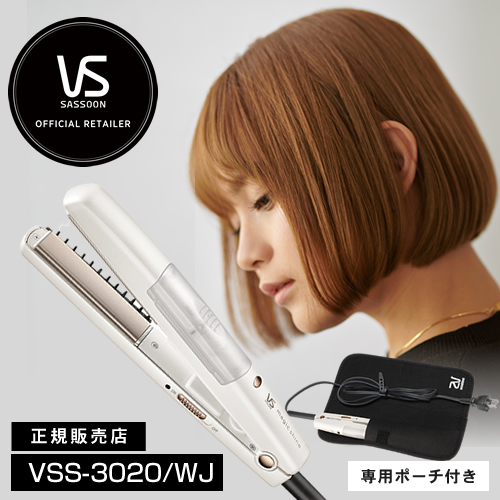 くせ毛・うねりもまっすぐ！スチームストレートアイロンで憧れのストレート