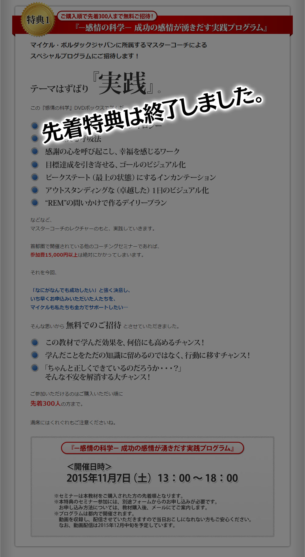 感情の科学