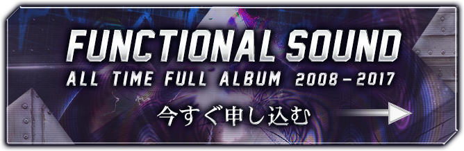 FUNCTIONAL SOUND ALL TIME FULL ALBUM
