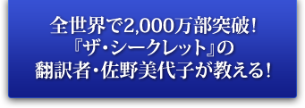 シークレット・コード