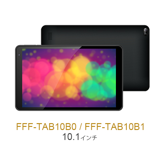 タブレットPC | FFF SMART LIFE CONNECTED株式会社