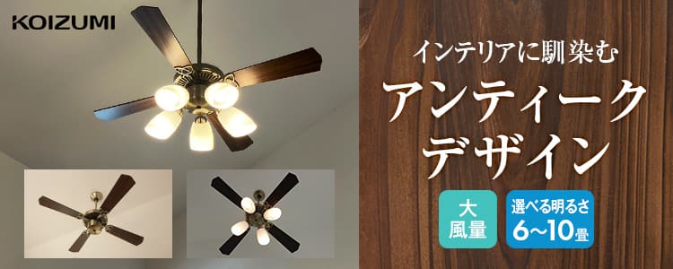 ⭐️全国送料無料】新品未使用　定価4.5万　天井　照明　シーリング　ファン　ライト シーリングファンライト 42インチシーリングファン LED対応 照明4灯