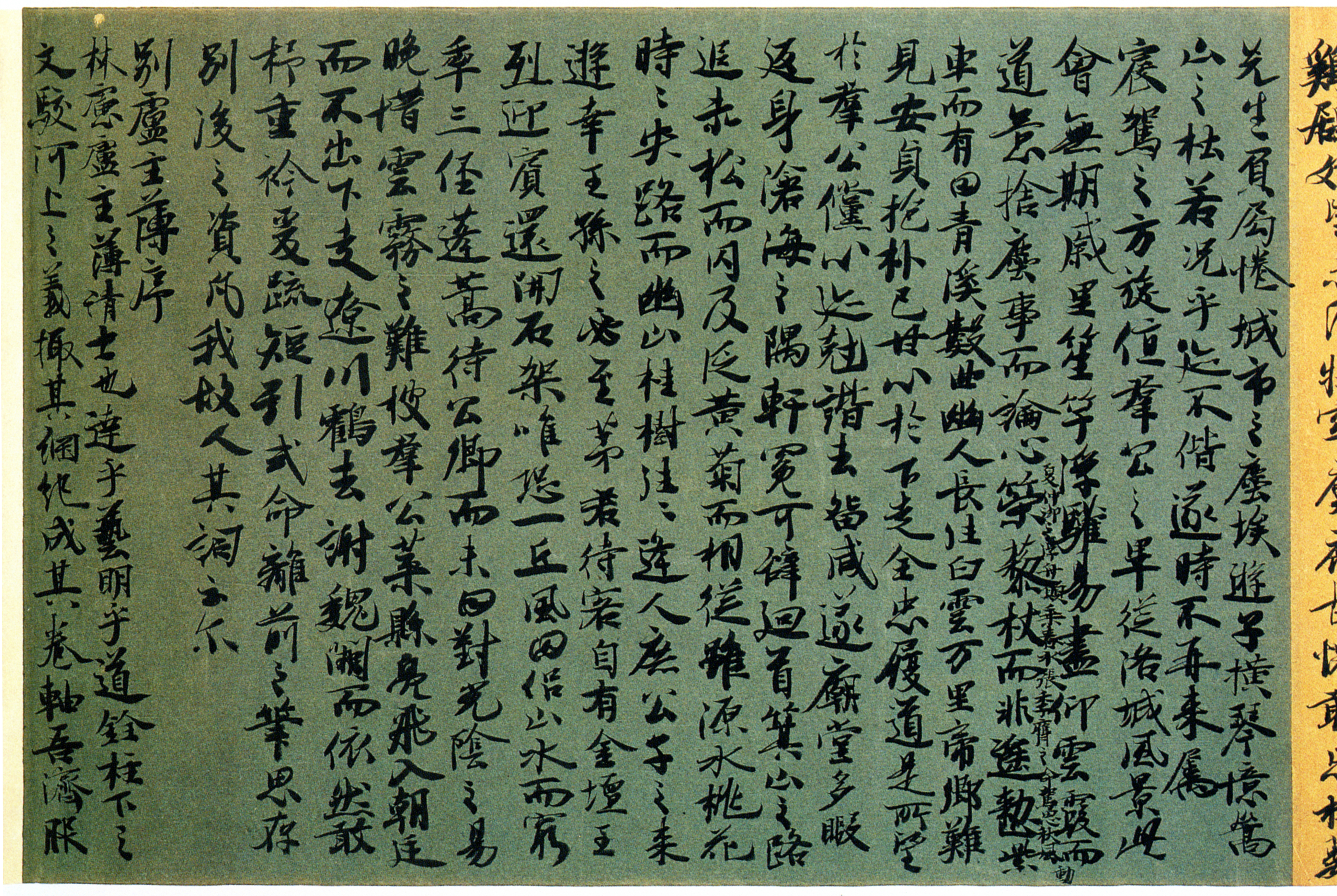 正倉院
