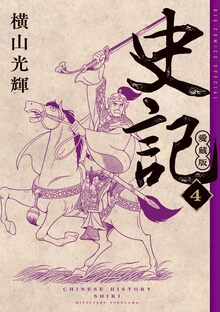 源とツグミ —赤目プロ作品集 限定版BOX（白土三平 ＋ 赤目プロ