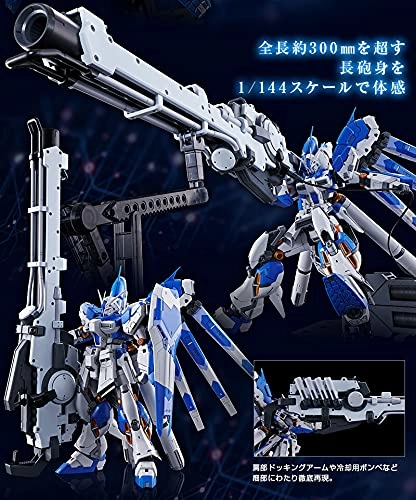ふるいちオンライン - ホビー/機動戦士ガンダム/RG 1/144 Hi-νガンダム