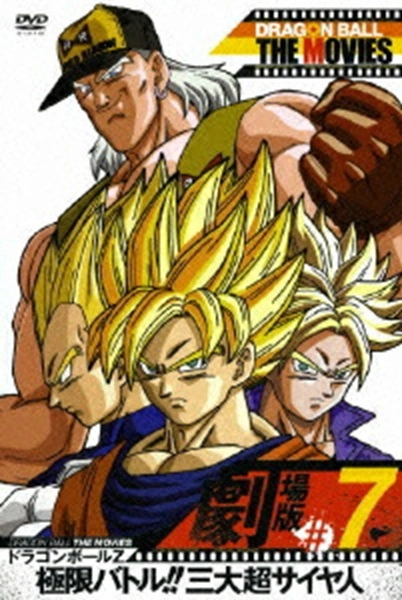 ふるいちオンライン - DVD・Blu-ray/DVD/DRAGON BALL THE MOVIES #07