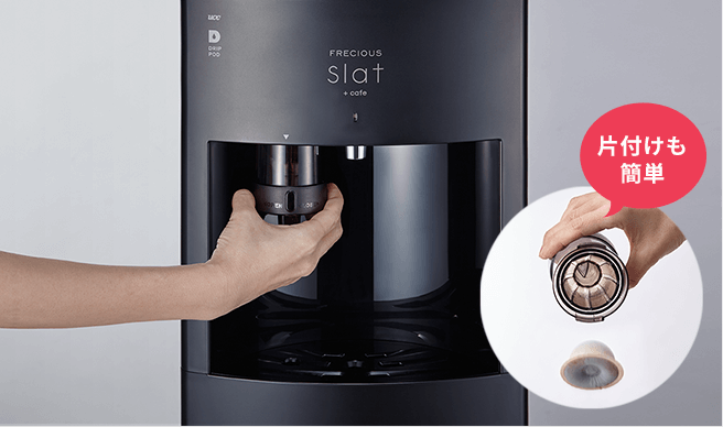 コーヒーメーカー一体型ウォーターサーバー｜Slat+cafe（スラット+