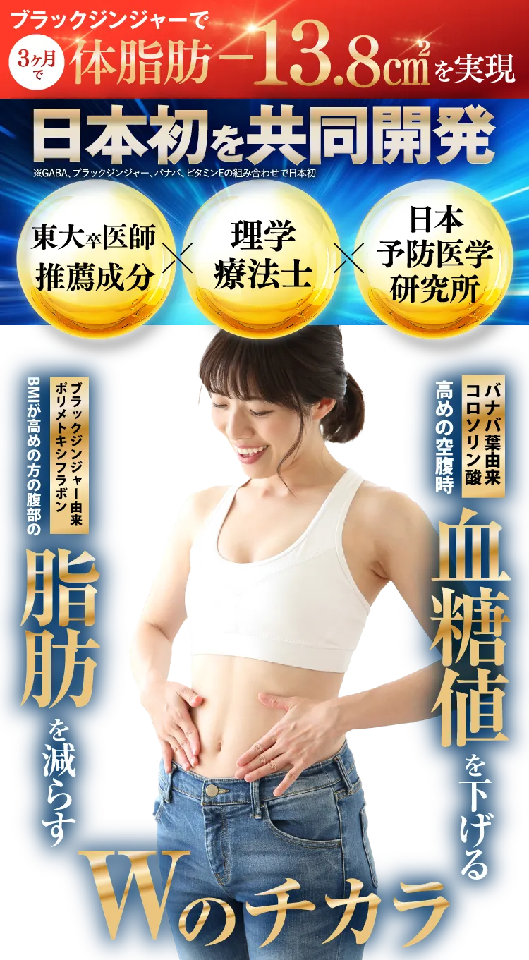 機能性表示食品】SLAHEL スラヘル｜フロムココロ公式