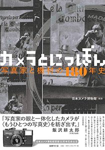 巴里とセーヌ｜国書刊行会