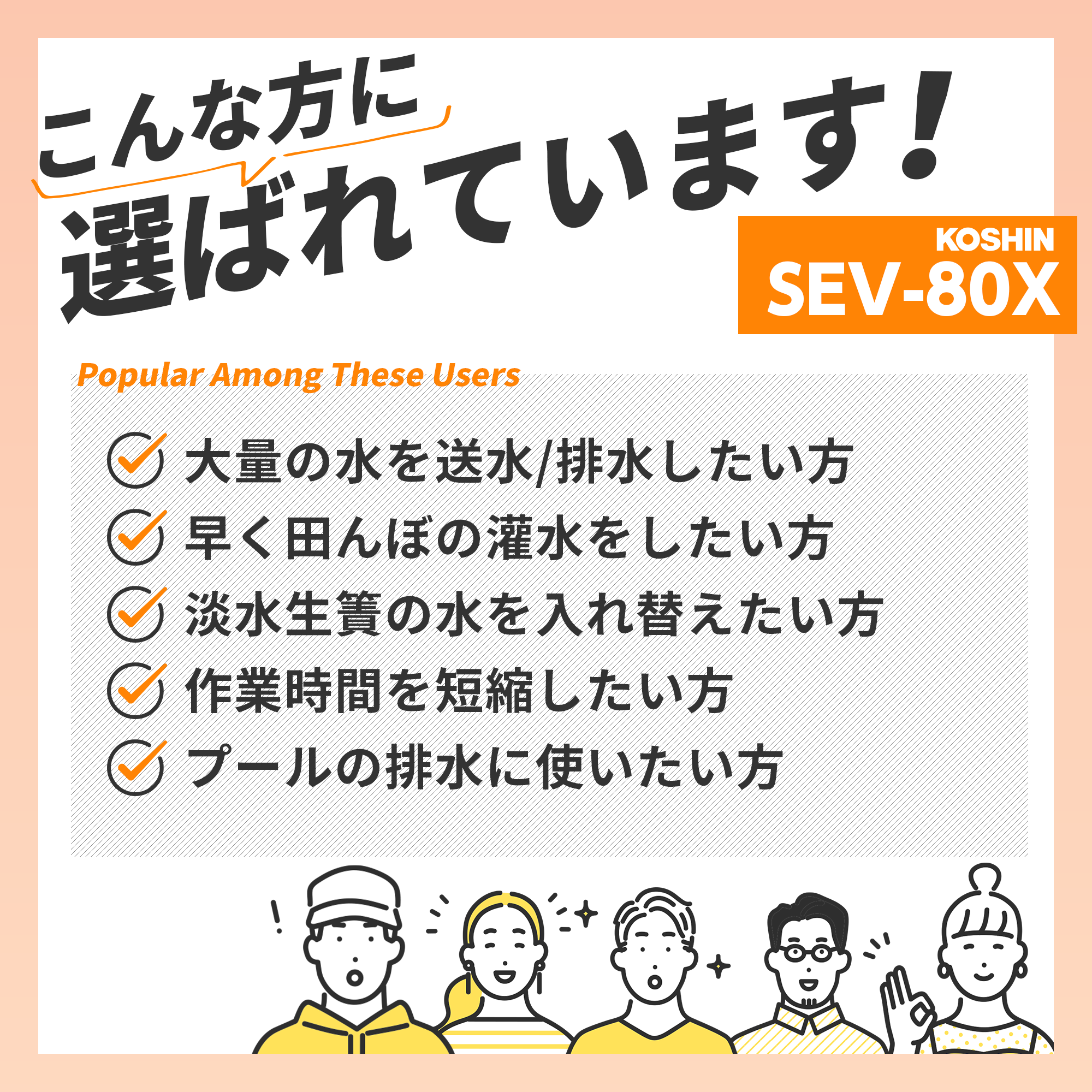 ハイデルスエンジンポンプ 工進エンジン搭載 SEV-80X(SEV-80X-AAA-5