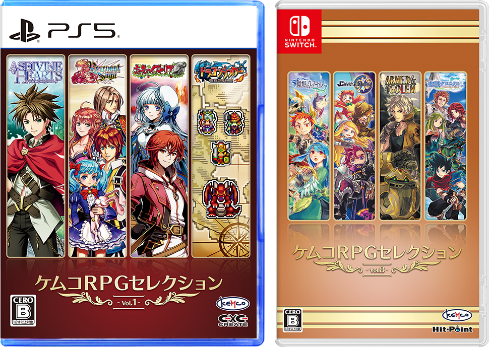 4種類のRPGが1本で楽しめるお得な「ケムコRPGセレクション