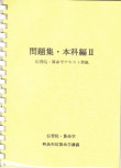 算命学