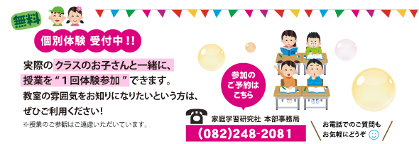 低学年指導部門 ｜ 家庭学習研究社