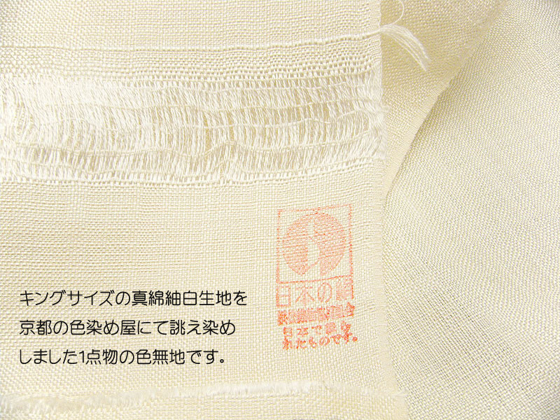 本場大島紬 着物専門店「きもの幸造本店」