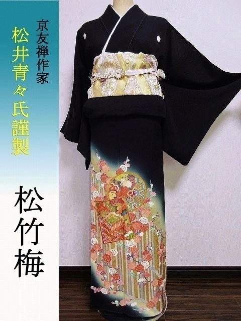 留袖レンタル