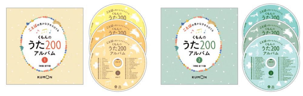 くもんのうた200えほん＆CDセット | 絵本・児童書,絵本,0歳に