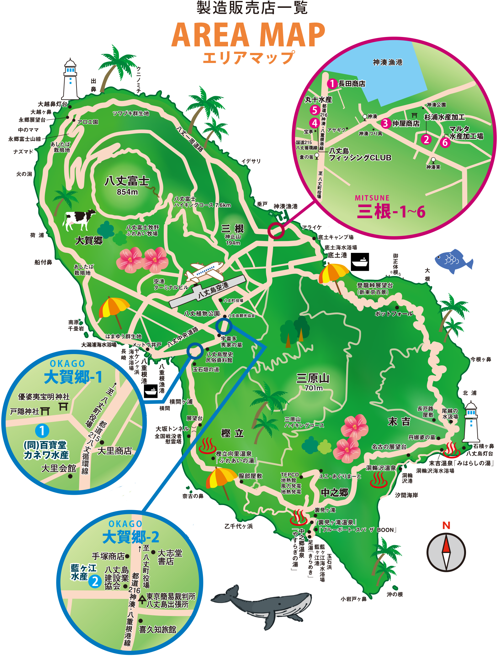製造販売店一覧 | 八丈島水産加工業協同組合