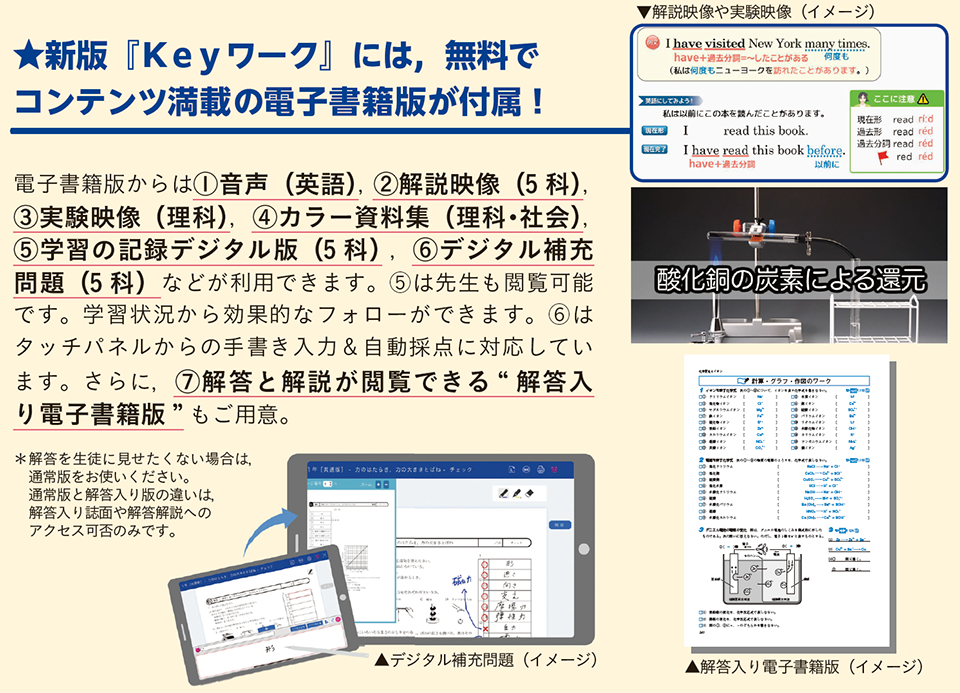 Keyシリーズ | 特集 | 教育開発出版株式会社