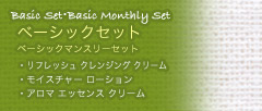 Herbejours 素肌美のためのスキンケア -エルブジュール化粧品