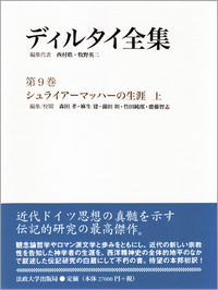 法政大学出版局
