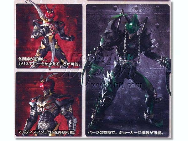 SIC Kamen Rider Garren & Chalice | HLJ.com